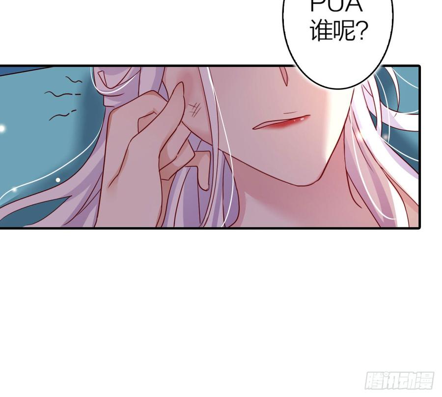 恶女为帝 - 我对你没兴趣 - 第104张图