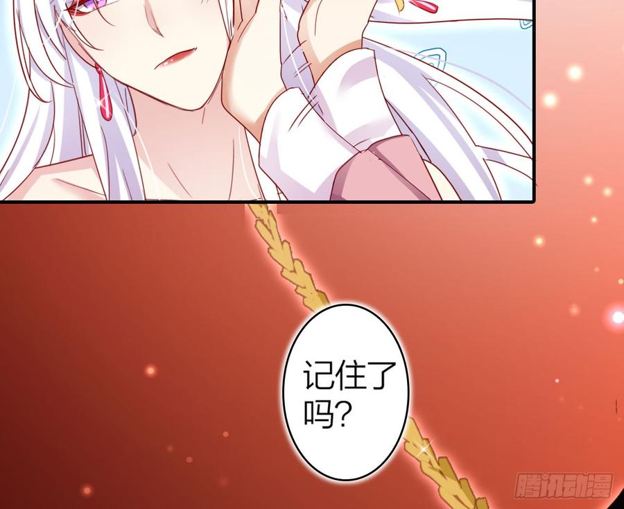 恶女为帝 - 我对你没兴趣 - 第113张图