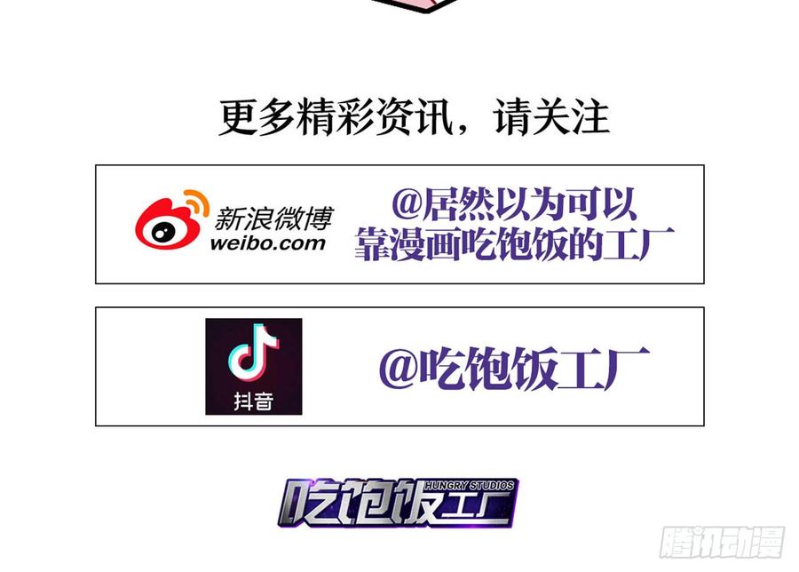 恶女为帝 - 我对你没兴趣 - 第122张图