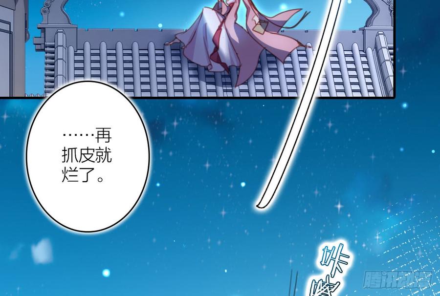 恶女为帝 - 舔狗都舔不下去 - 第46张图