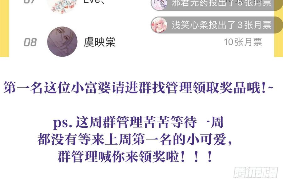 恶女为帝 - 舔狗都舔不下去 - 第102张图