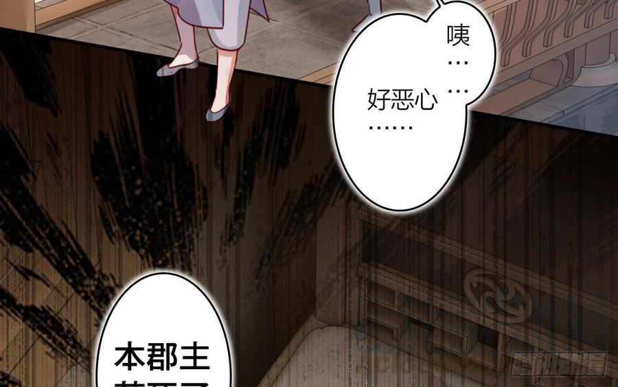 恶女为帝 - 舔狗都舔不下去 - 第91张图