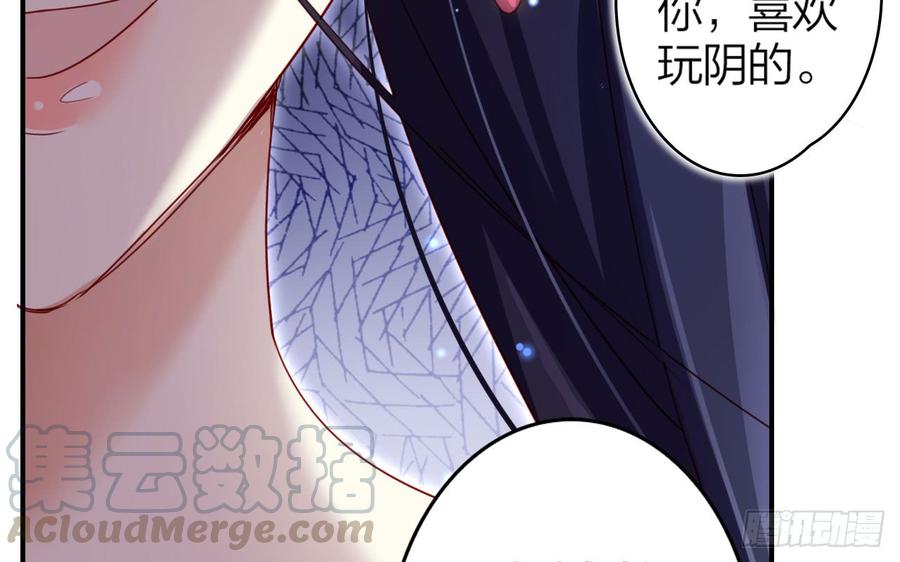 恶女为帝 - 舔狗都舔不下去 - 第61张图