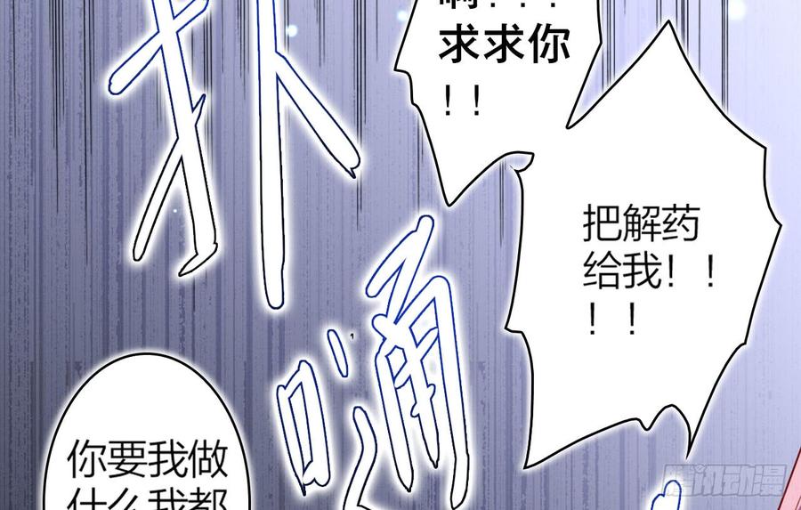 恶女为帝 - 舔狗都舔不下去 - 第68张图