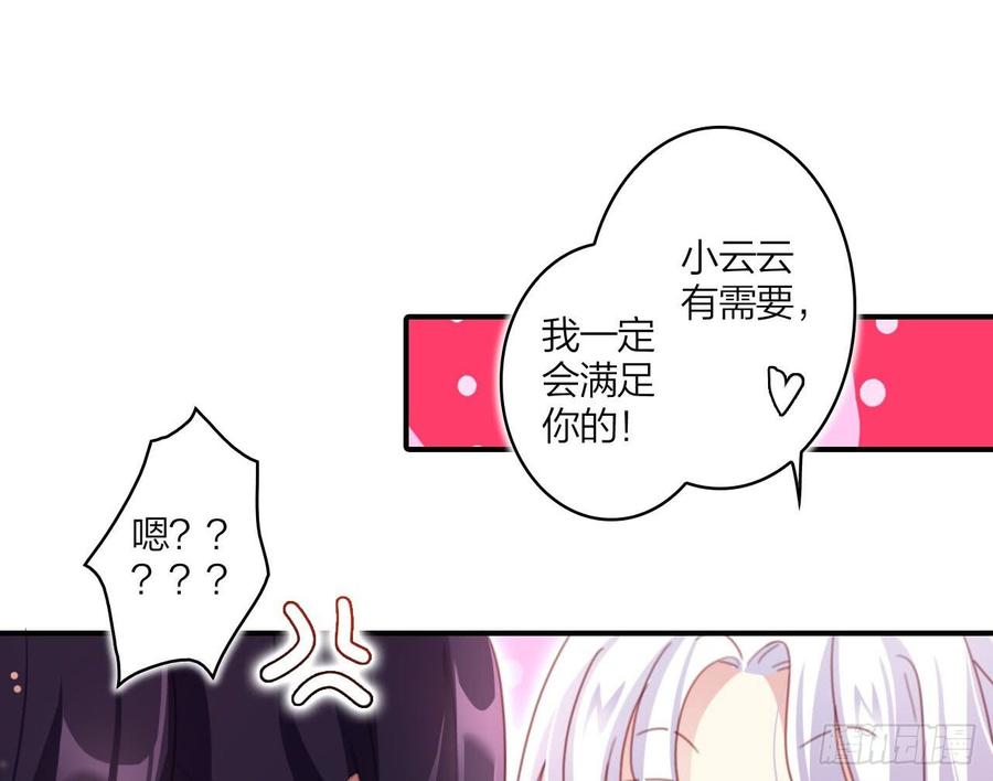 恶女为帝 - 舔狗都舔不下去 - 第14张图