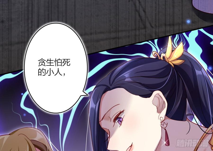 恶女为帝 - 舔狗都舔不下去 - 第72张图