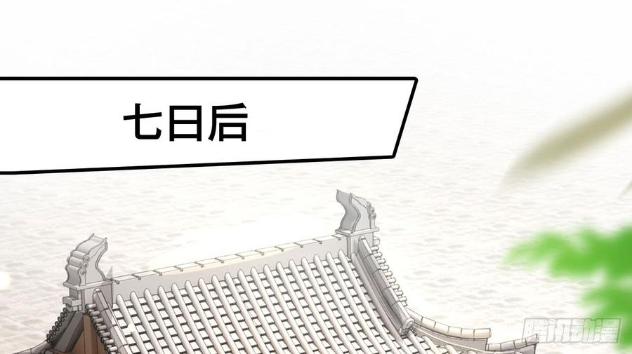 恶女为帝 - 舔狗都舔不下去 - 第87张图