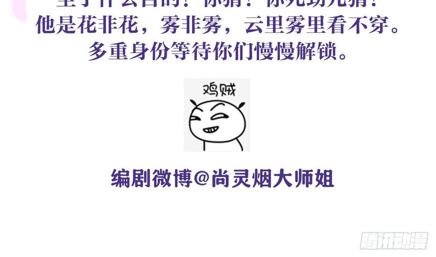 恶女为帝 - 舔狗都舔不下去 - 第99张图