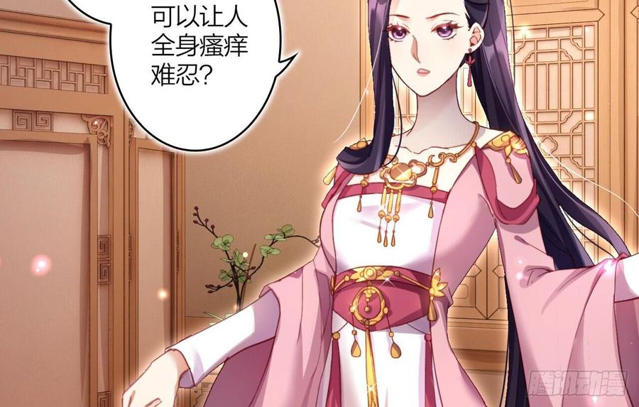 恶女为帝 - 舔狗都舔不下去 - 第12张图