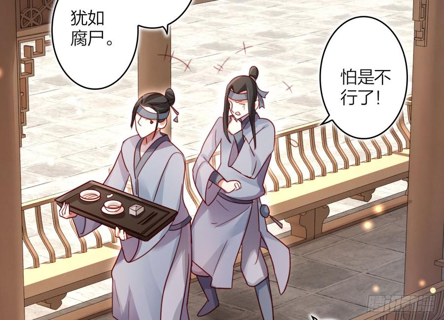 恶女为帝 - 舔狗都舔不下去 - 第90张图