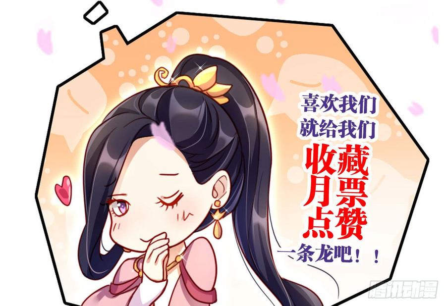 恶女为帝 - 舔狗都舔不下去 - 第105张图