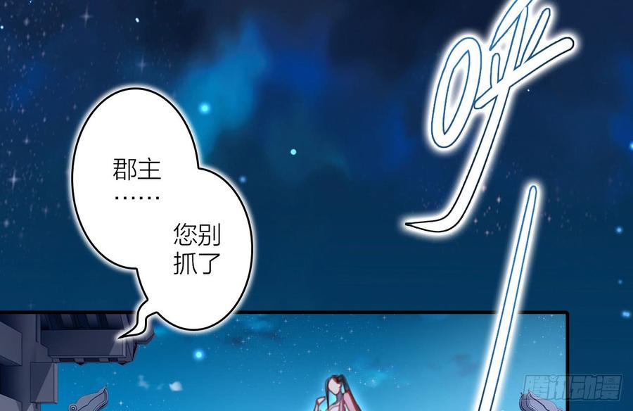 恶女为帝 - 舔狗都舔不下去 - 第45张图