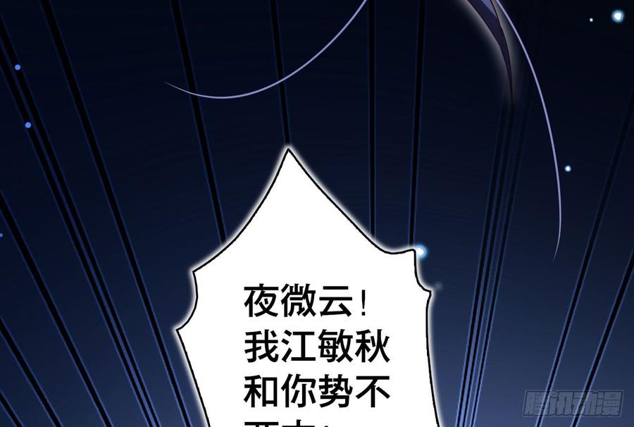 恶女为帝 - 舔狗都舔不下去 - 第83张图