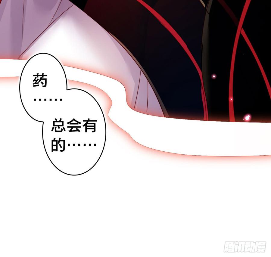 恶女为帝 - 舔狗都舔不下去 - 第37张图