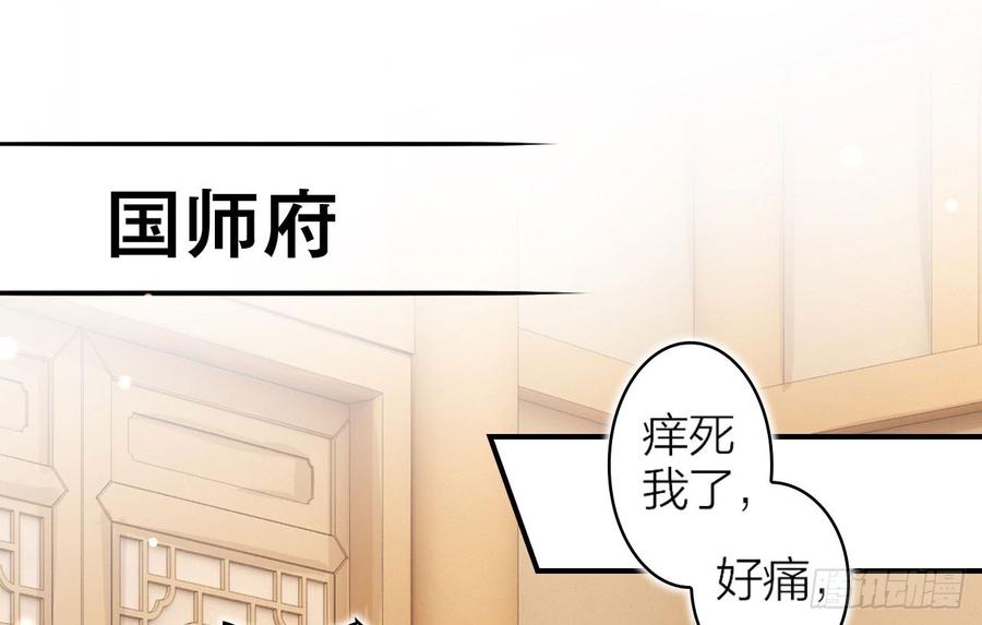 恶女为帝 - 舔狗都舔不下去 - 第38张图