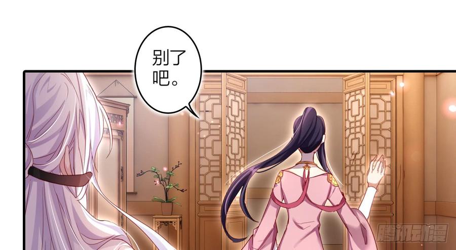 恶女为帝 - 舔狗都舔不下去 - 第26张图