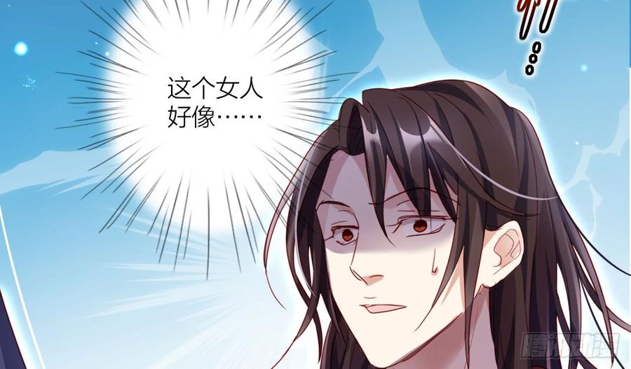 恶女为帝 - 舔狗都舔不下去 - 第80张图