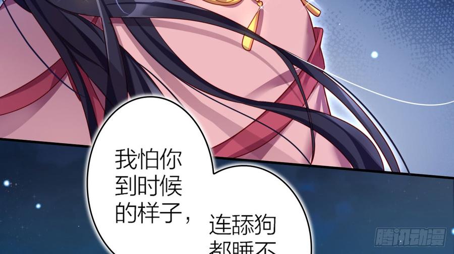 恶女为帝 - 舔狗都舔不下去 - 第78张图