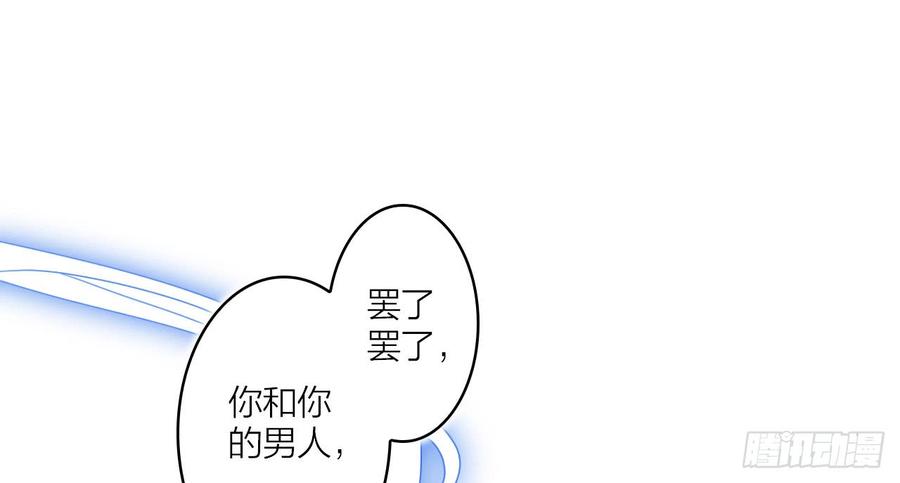 恶女为帝 - 舔狗都舔不下去 - 第74张图