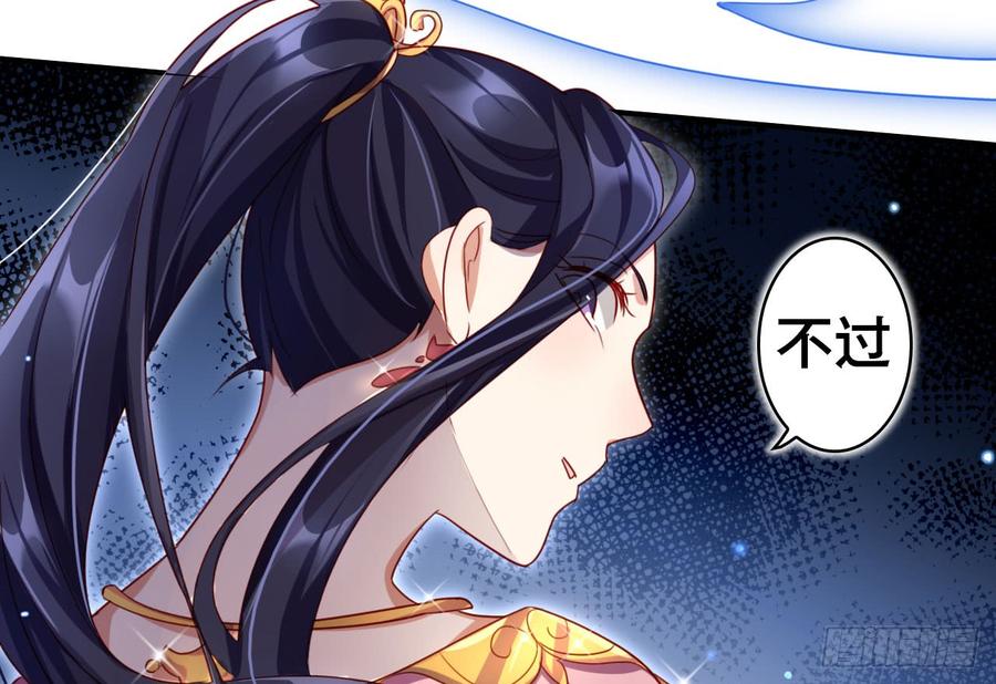 恶女为帝 - 舔狗都舔不下去 - 第77张图