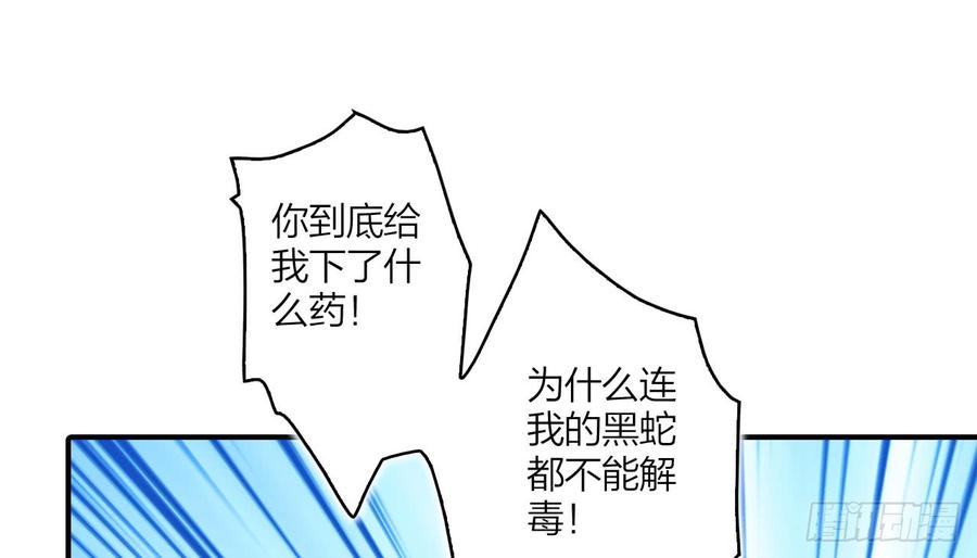 恶女为帝 - 舔狗都舔不下去 - 第63张图