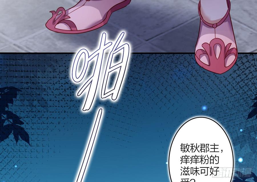 恶女为帝 - 舔狗都舔不下去 - 第54张图