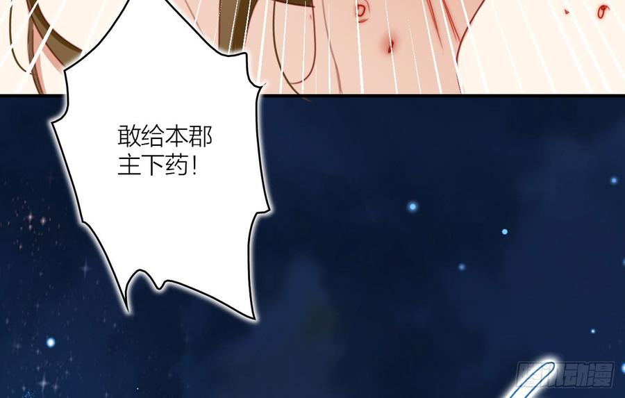 恶女为帝 - 舔狗都舔不下去 - 第44张图