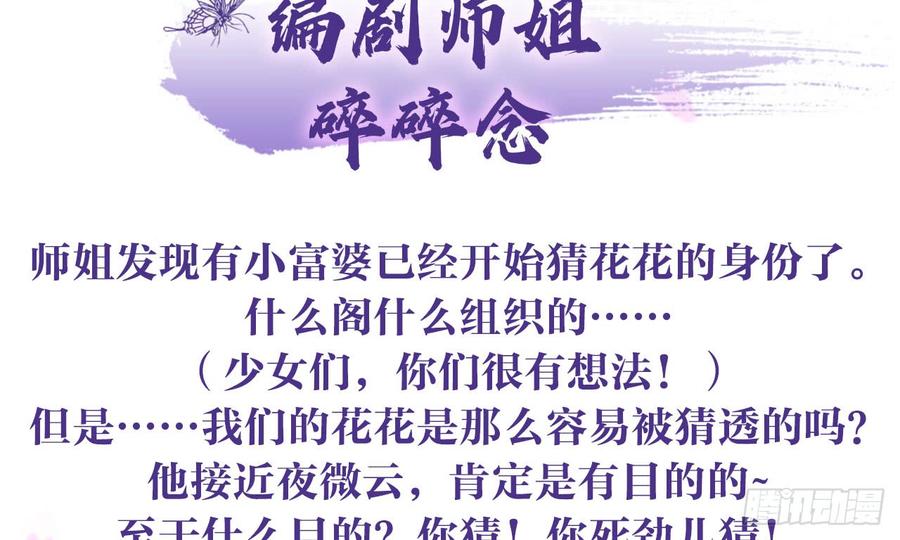 恶女为帝 - 舔狗都舔不下去 - 第98张图