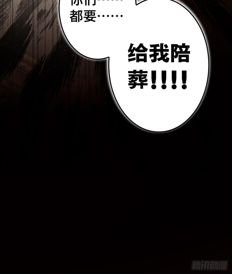 恶女为帝 - 舔狗都舔不下去 - 第95张图