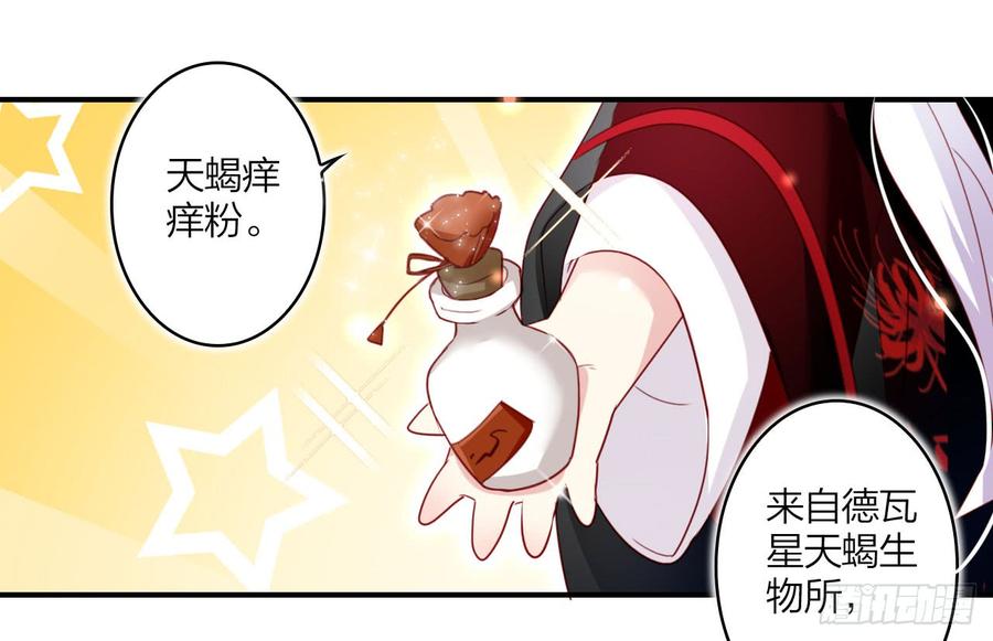 恶女为帝 - 舔狗都舔不下去 - 第16张图