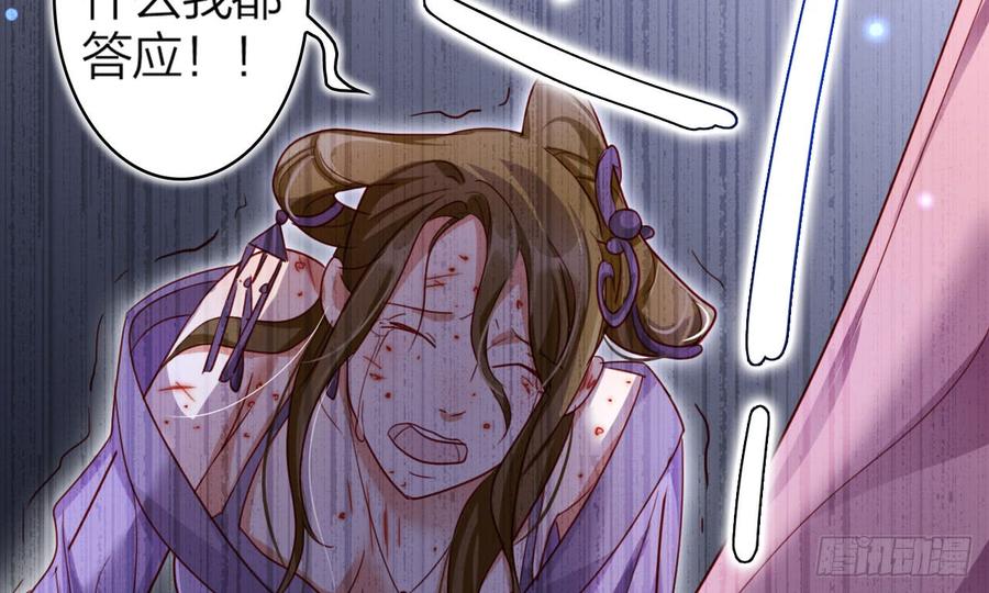 恶女为帝 - 舔狗都舔不下去 - 第69张图