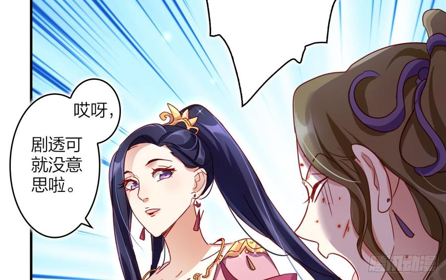 恶女为帝 - 舔狗都舔不下去 - 第64张图