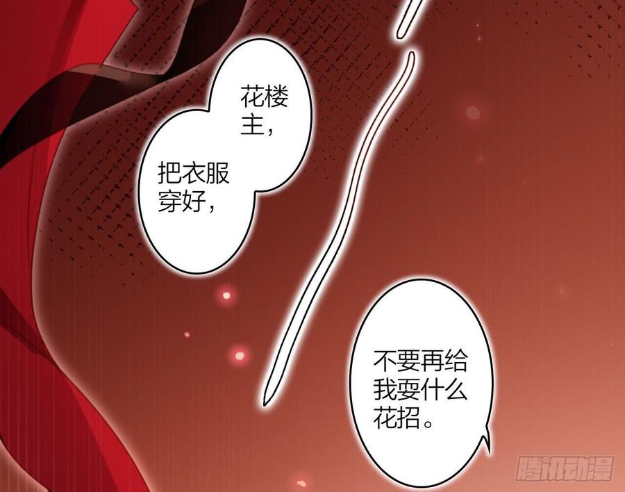 恶女为帝 - 舔狗都舔不下去 - 第6张图