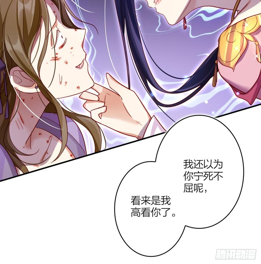 恶女为帝 - 舔狗都舔不下去 - 第73张图