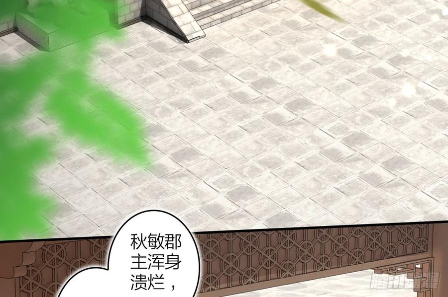 恶女为帝 - 舔狗都舔不下去 - 第89张图