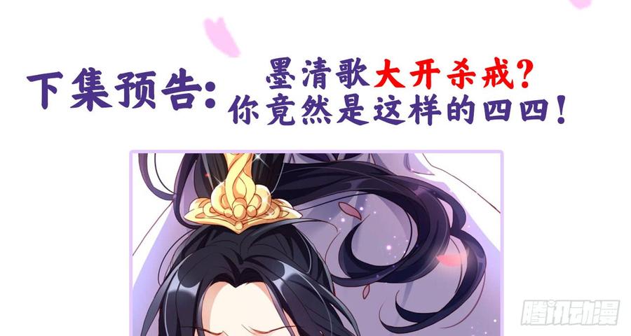 恶女为帝 - 舔狗都舔不下去 - 第96张图