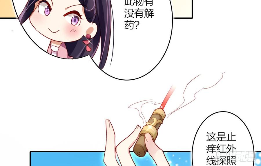 恶女为帝 - 舔狗都舔不下去 - 第20张图