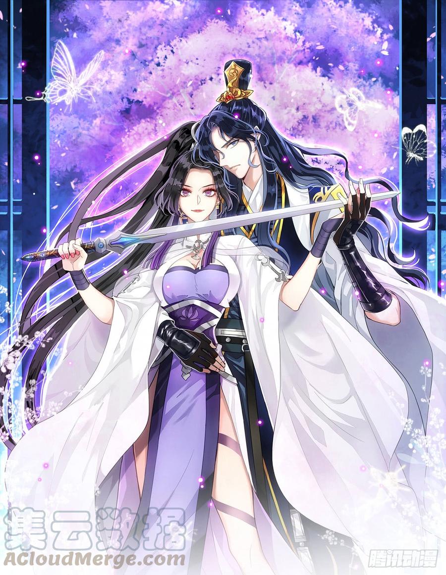 恶女为帝 - 就凭你们也想杀我？ - 第1张图