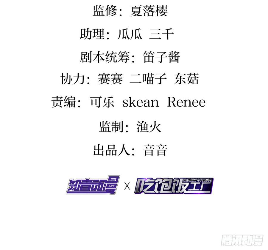 恶女为帝 - 就凭你们也想杀我？ - 第3张图