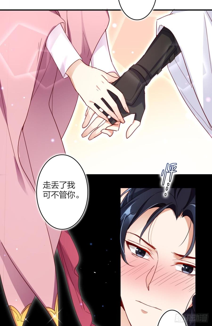 恶女为帝 - 就凭你们也想杀我？ - 第32张图