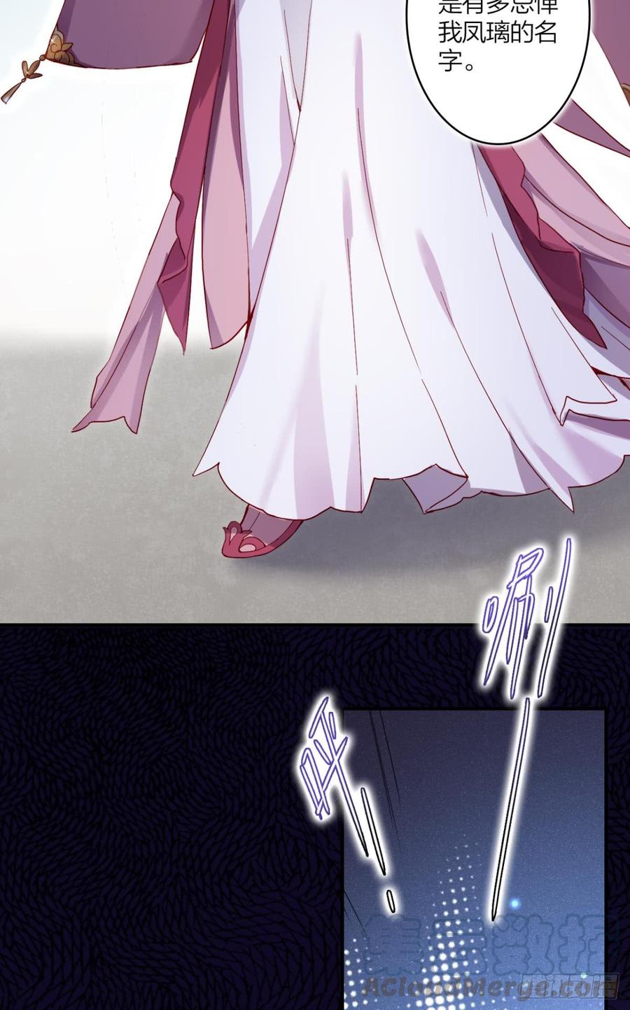 恶女为帝 - 就凭你们也想杀我？ - 第5张图