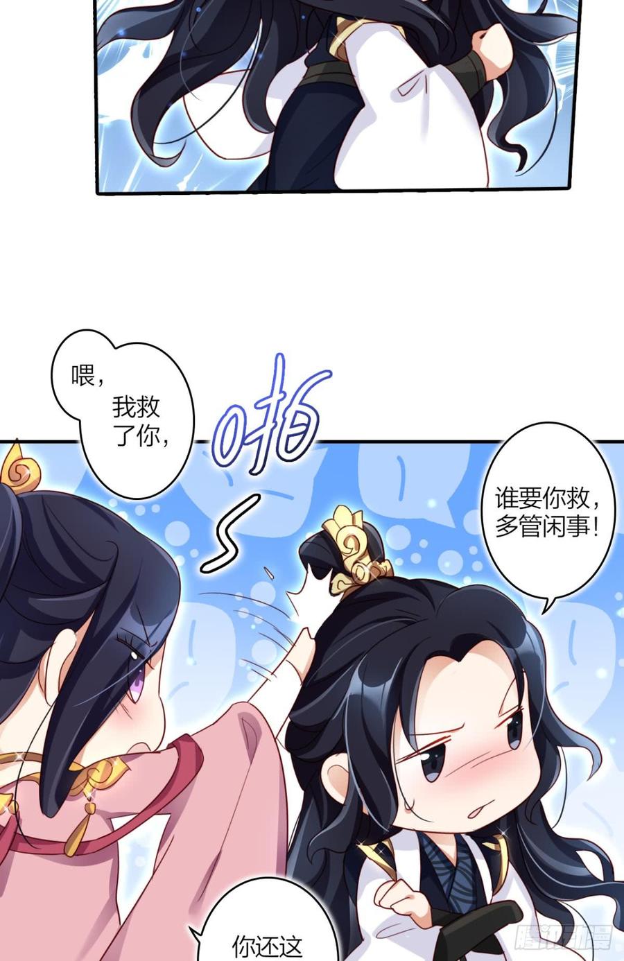 恶女为帝 - 就凭你们也想杀我？ - 第30张图