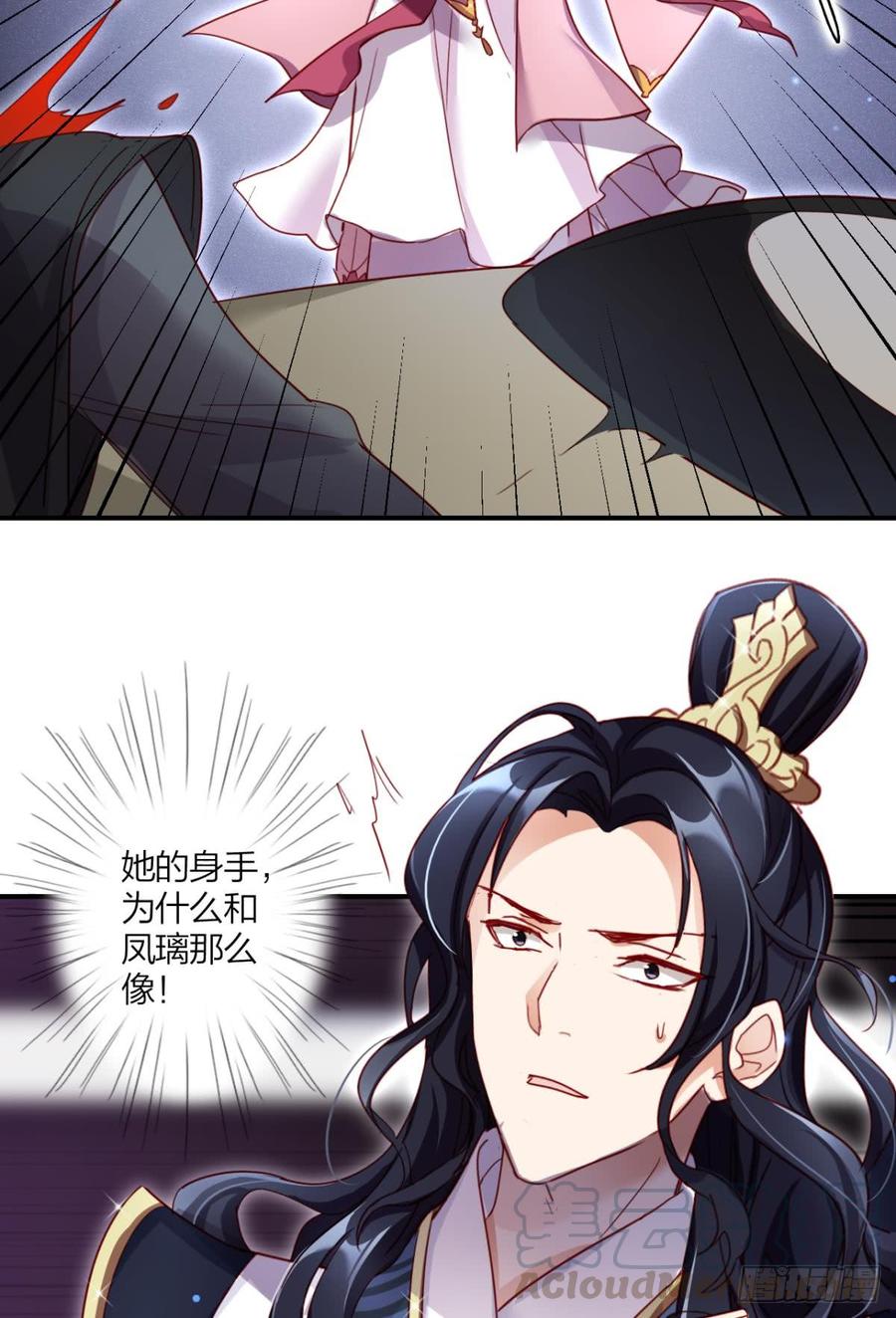 恶女为帝 - 就凭你们也想杀我？ - 第25张图