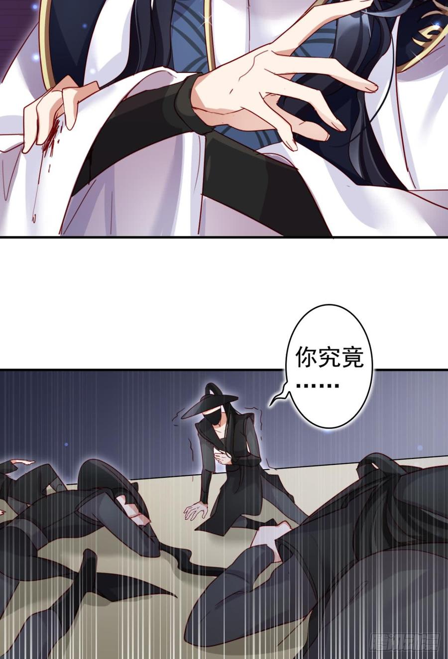 恶女为帝 - 就凭你们也想杀我？ - 第26张图