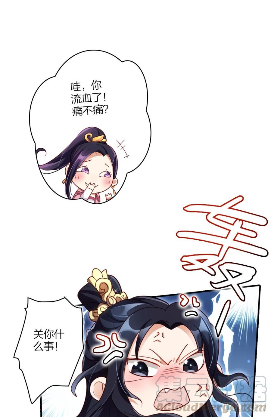 恶女为帝 - 就凭你们也想杀我？ - 第29张图