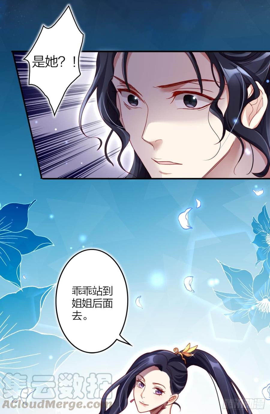 恶女为帝 - 就凭你们也想杀我？ - 第17张图