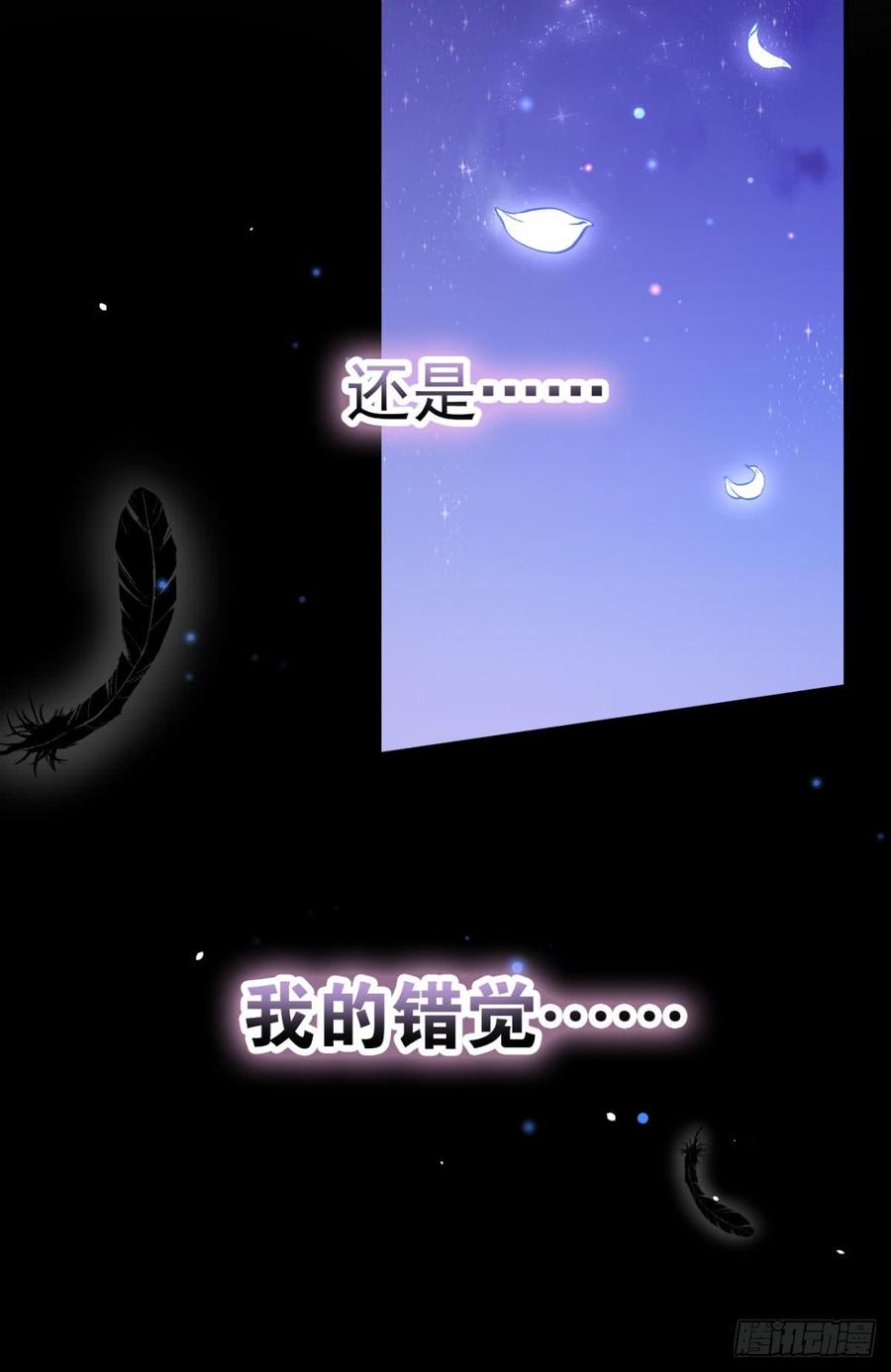 恶女为帝 - 就凭你们也想杀我？ - 第35张图