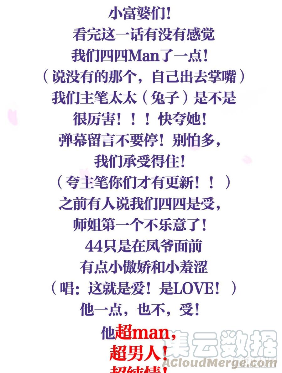 恶女为帝 - 就凭你们也想杀我？ - 第37张图