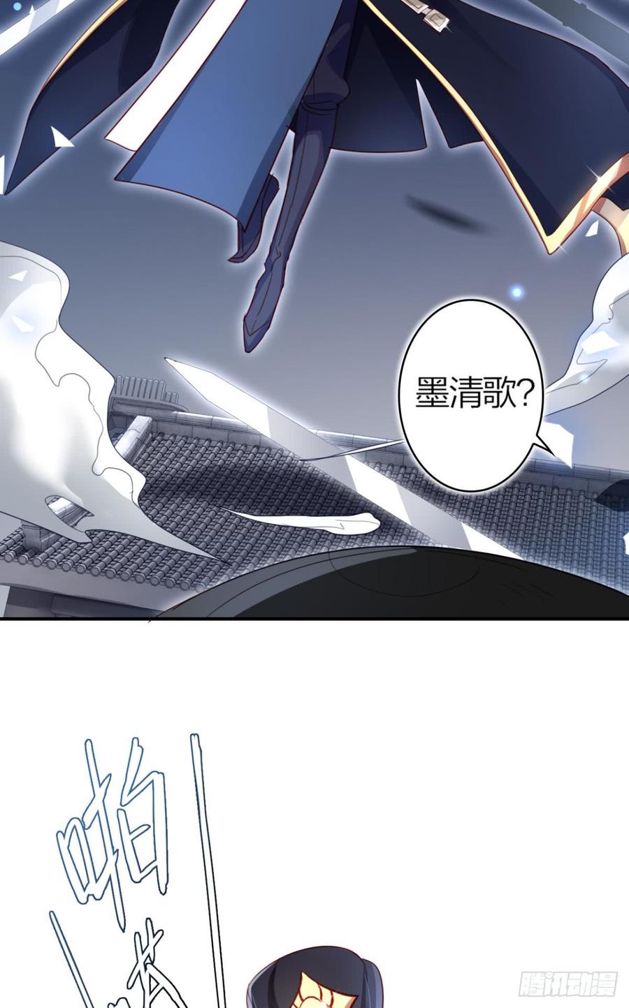 恶女为帝 - 就凭你们也想杀我？ - 第10张图