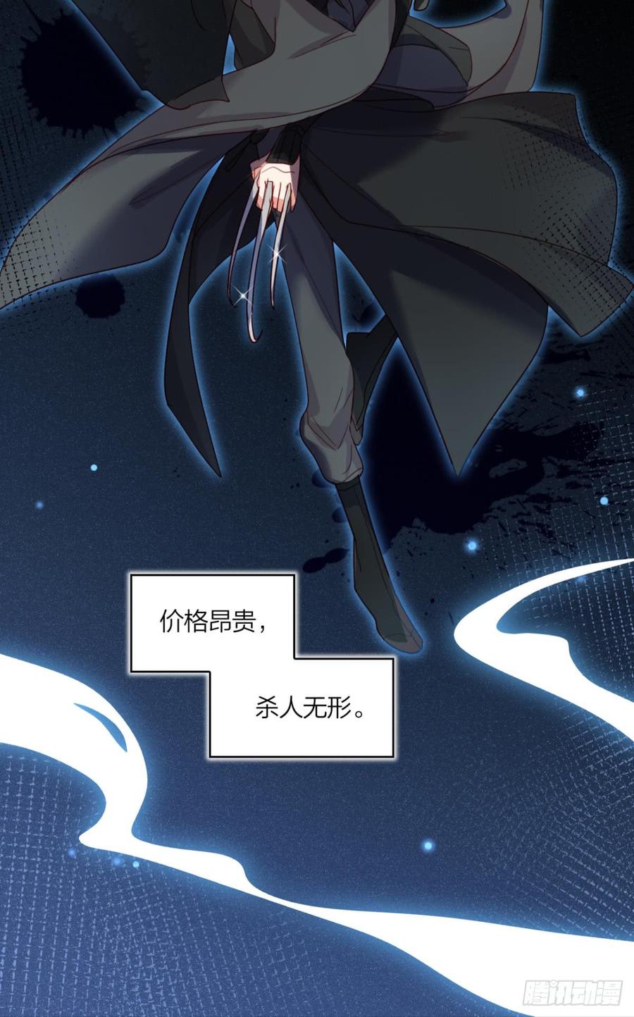 恶女为帝 - 就凭你们也想杀我？ - 第8张图